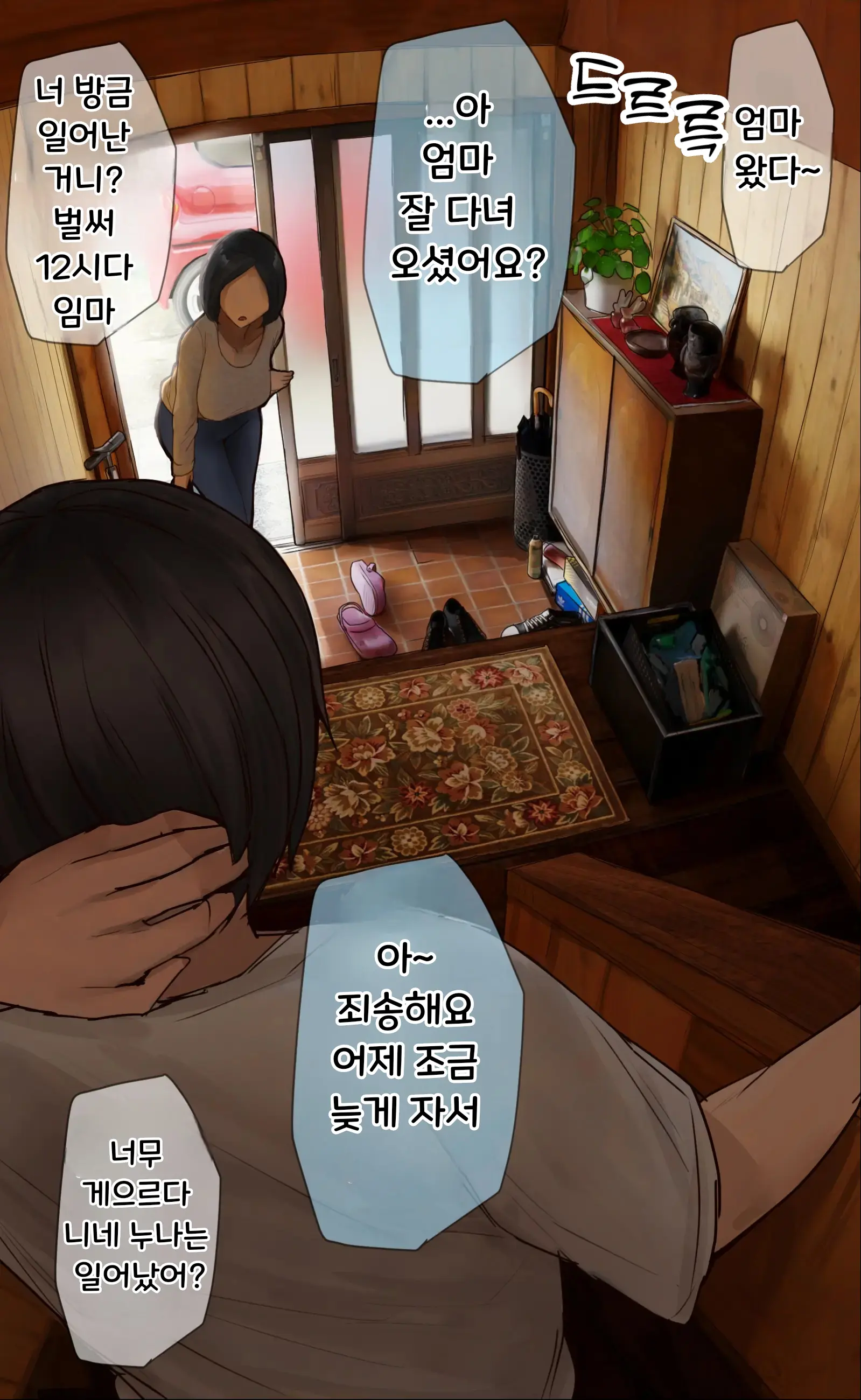 Nee-Chan To No Nichijou Kaiwa | 결국 해주는 누나